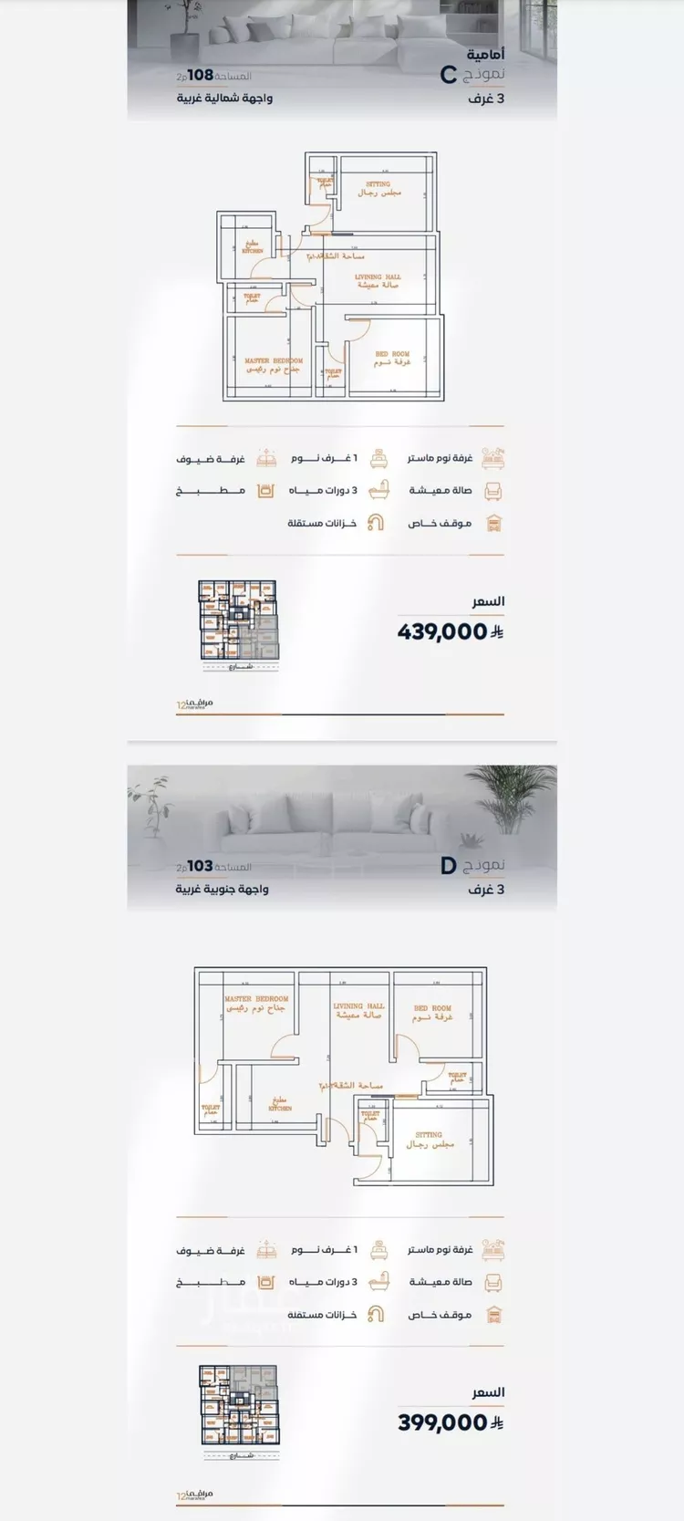 Apartment for Sale in Jeddah Al Faisaliah