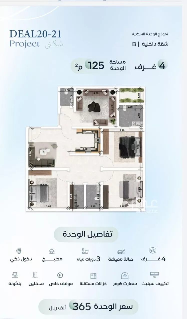 شقة للبيع في شارع زيد بن علي, حي العزيزية, مدينة جدة, منطقة مكة المكرمة 7
