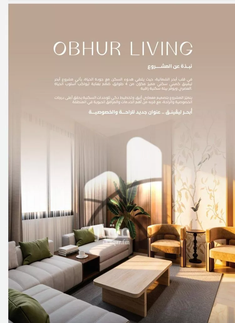 Apartment for Sale in Jeddah Al Yaqout