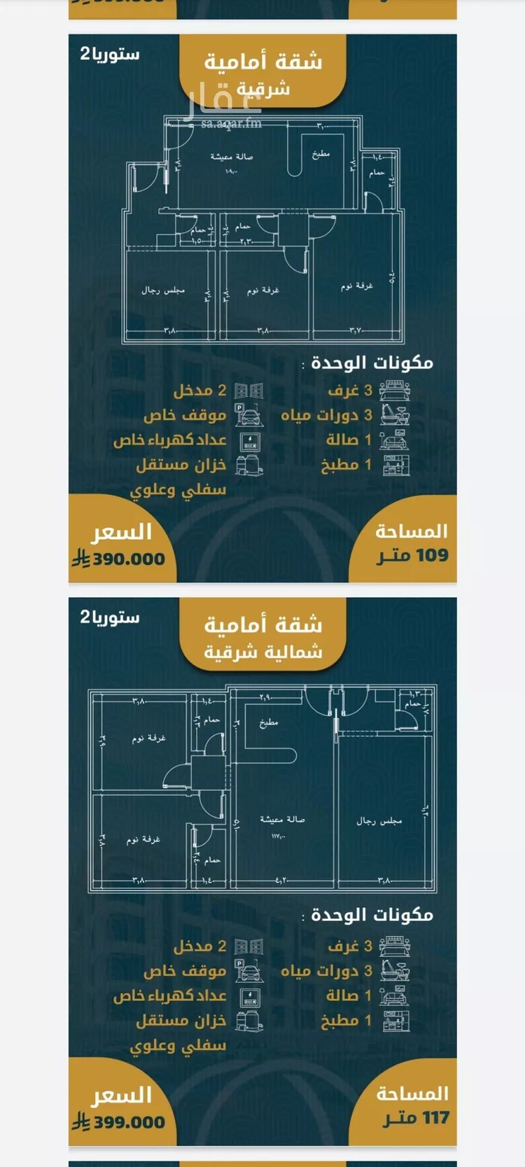 شقة للبيع في شارع, حي الصواري, مدينة جدة, منطقة مكة المكرمة صورة 3