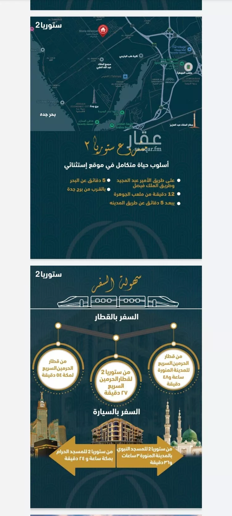 شقة للبيع في شارع, حي الصواري, مدينة جدة, منطقة مكة المكرمة 7