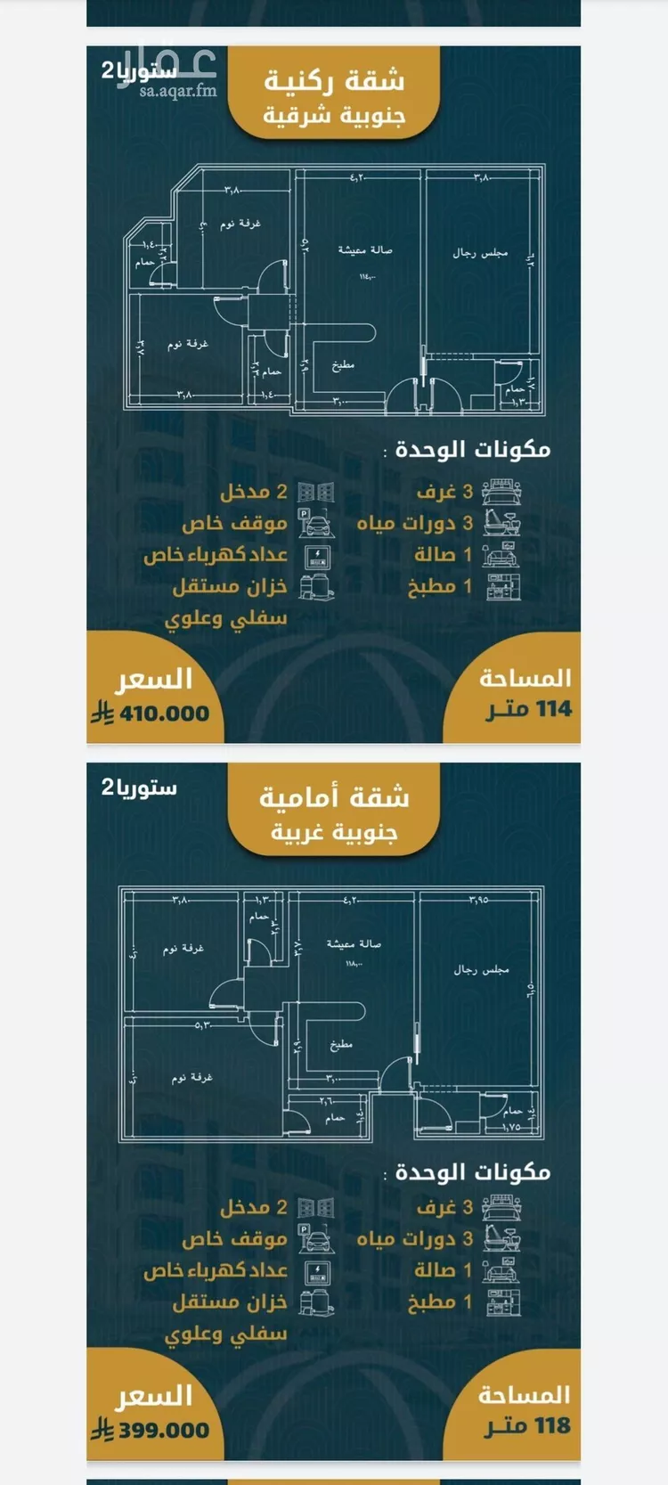 شقة للبيع في شارع, حي الصواري, مدينة جدة, منطقة مكة المكرمة صورة 5