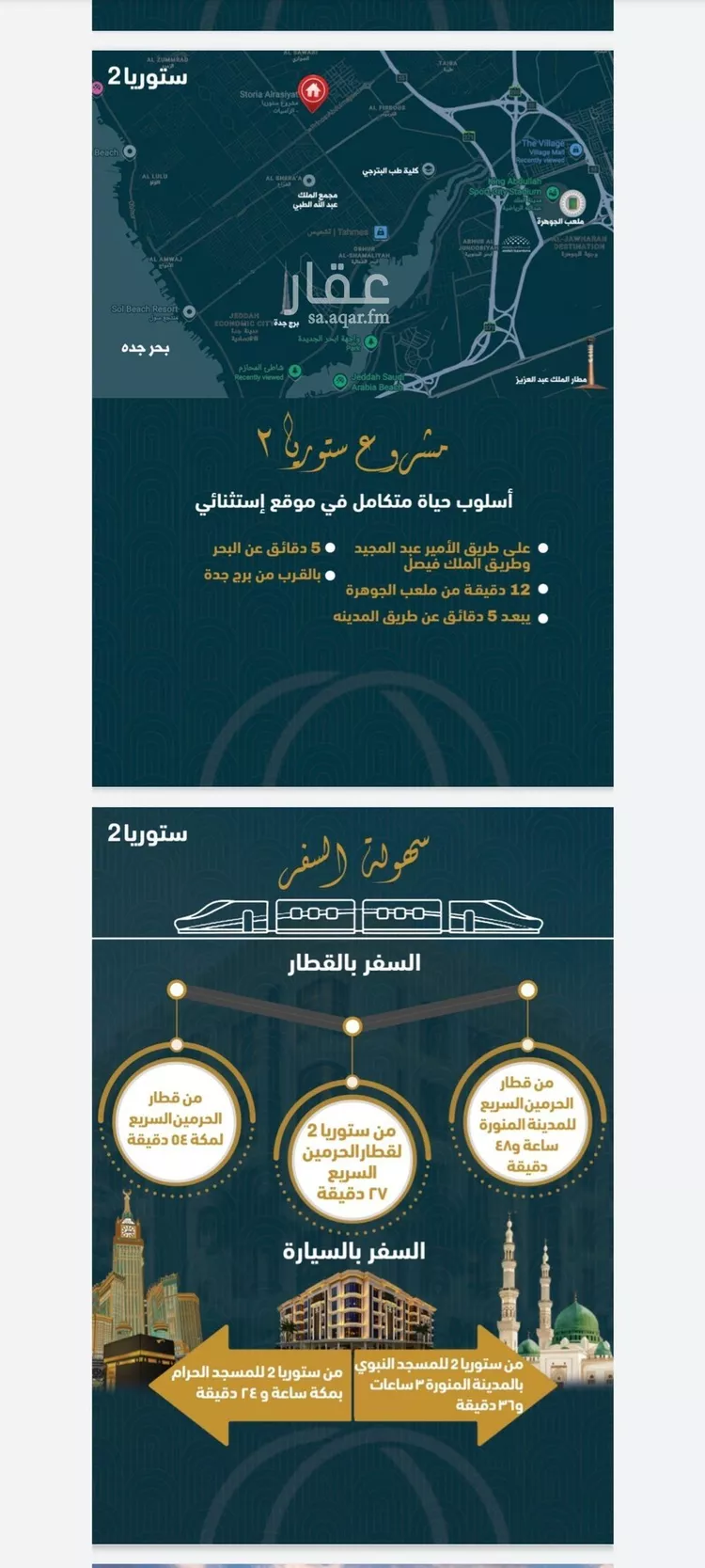 شقة للبيع في شارع, حي الصواري, مدينة جدة, منطقة مكة المكرمة 7