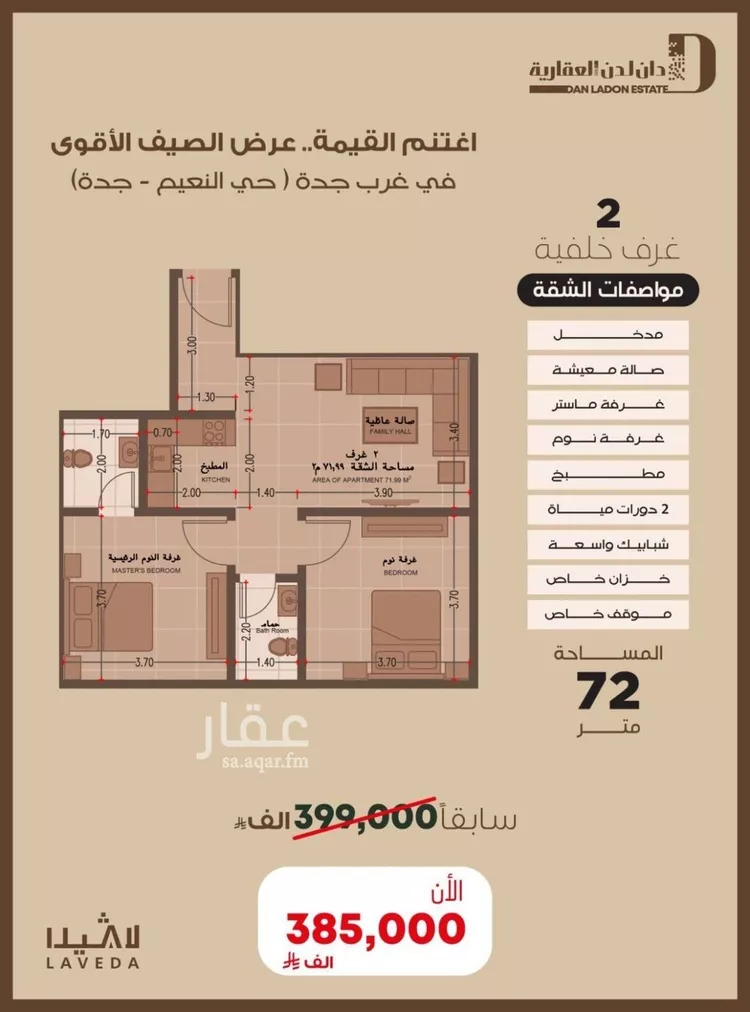 Apartment for Sale in Jeddah As Sahil