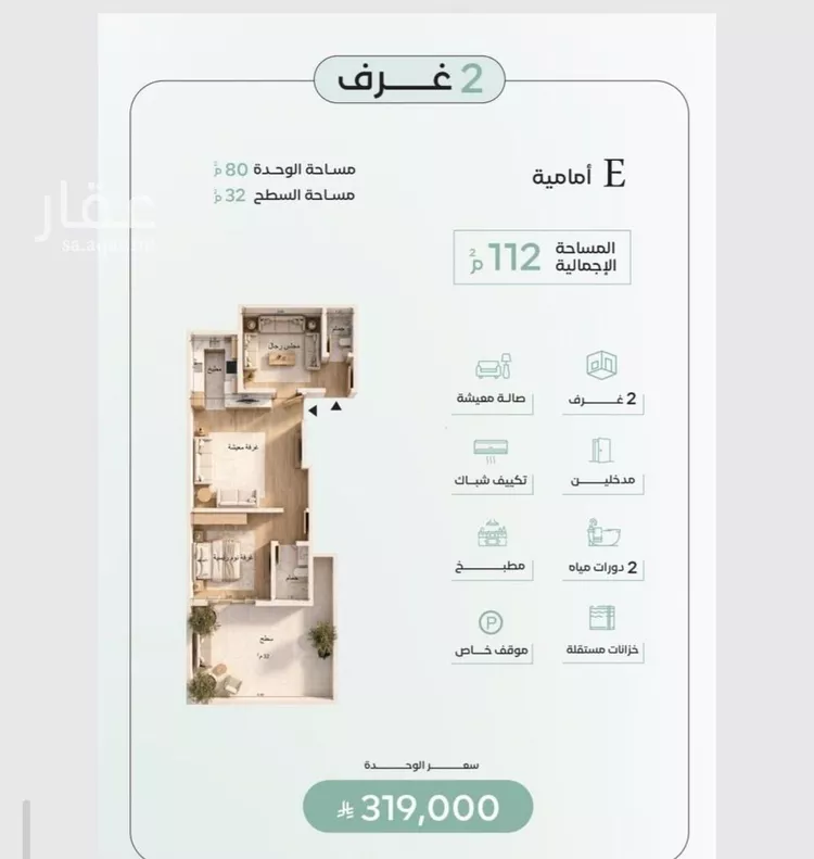 شقة للبيع في شارع أحمد بن محمد بن علي البسكري, حي الريان, مدينة جدة, منطقة مكة المكرمة 7