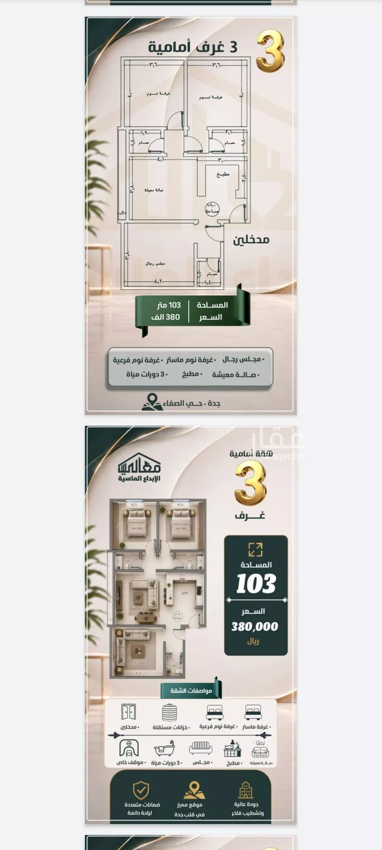 شقة للبيع في شارع الحارث بن عبيد, حي الصفاء, مدينة جدة, منطقة مكة المكرمة 6