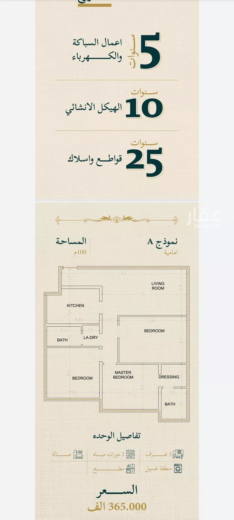 شقة للبيع في شارع صالح بن سفيان, حي السليمانية, مدينة جدة, منطقة مكة المكرمة
