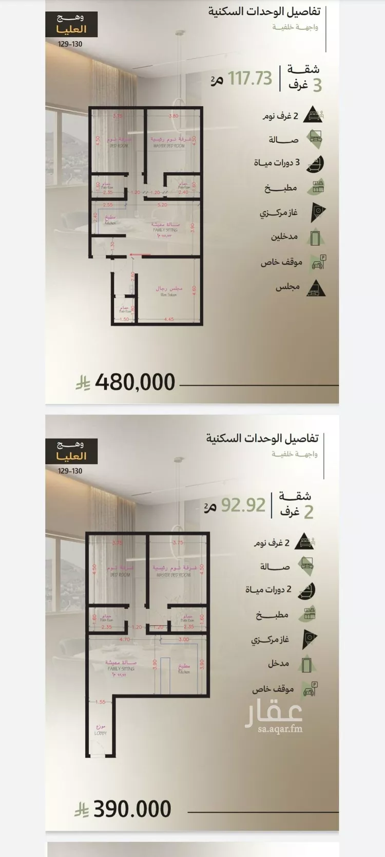 شقة للبيع في شارع 4544, حي أبحر الجنوبية, مدينة جدة, منطقة مكة المكرمة 6