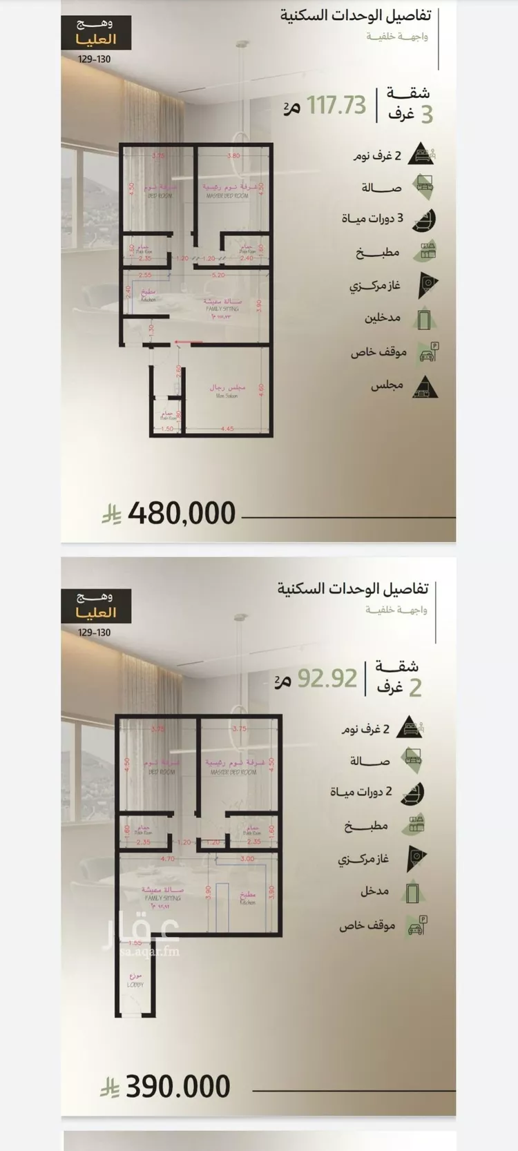 شقة للبيع في شارع 544, حي أبحر الجنوبية, مدينة جدة, منطقة مكة المكرمة 6
