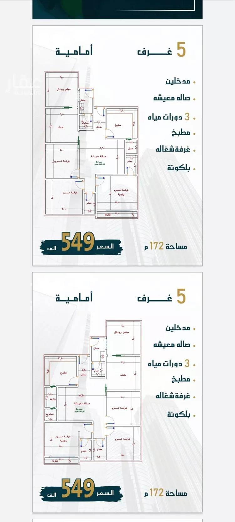 شقة للبيع في شارع الامير عبدالمجيد, حي الصواري, مدينة جدة, منطقة مكة المكرمة