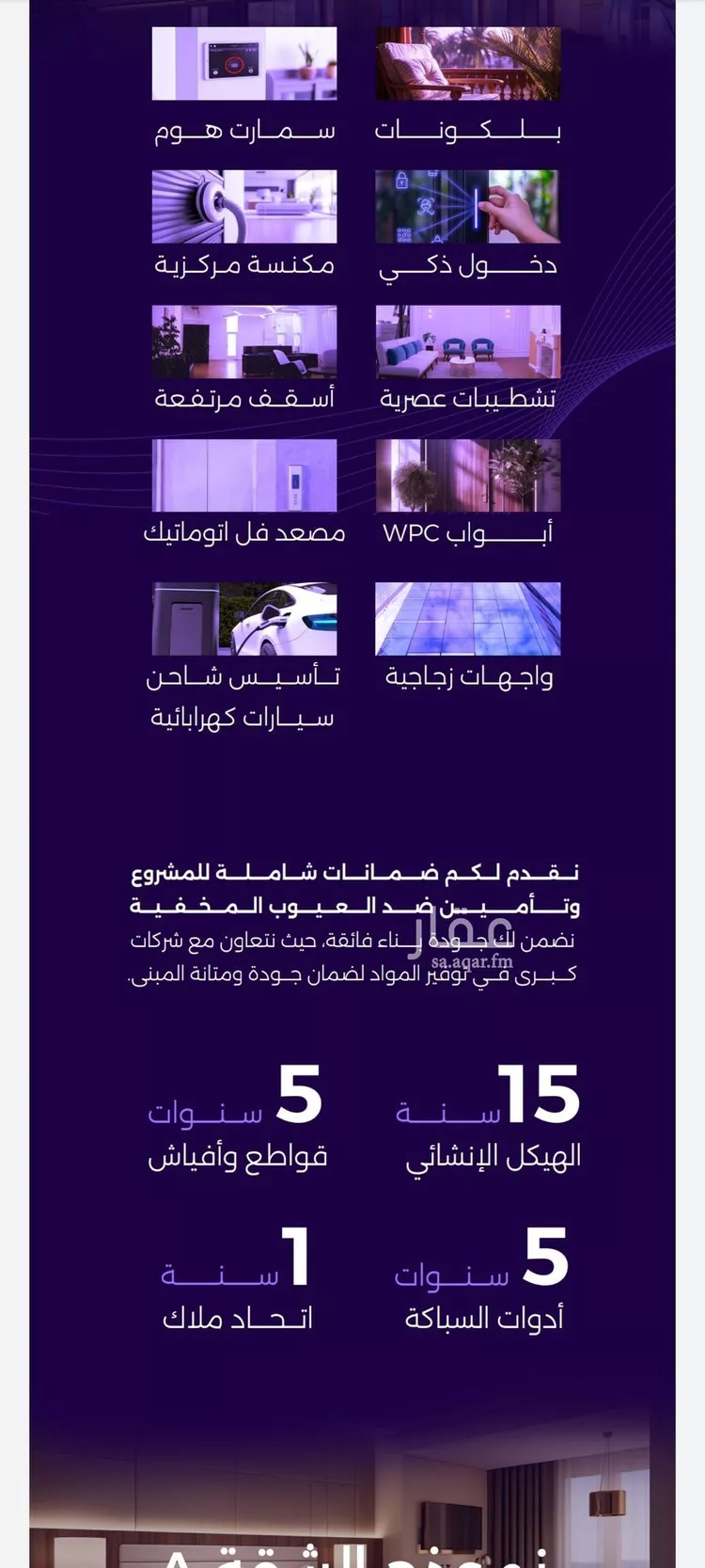 شقة للبيع في شارع سعير بن العداء, حي الزهراء, مدينة جدة, منطقة مكة المكرمة صورة 5