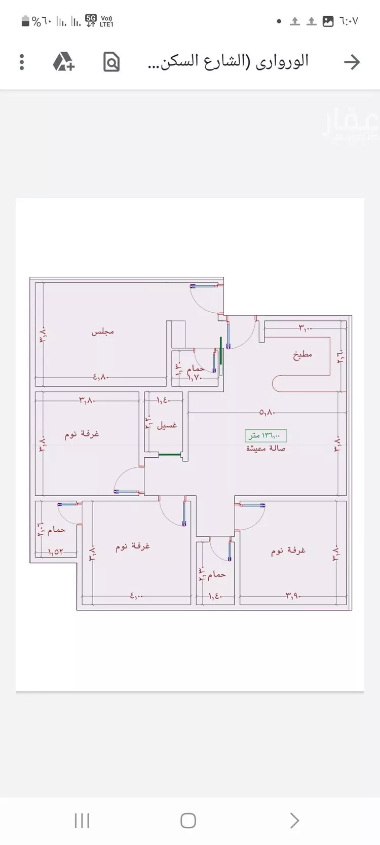 شقة للبيع في شارع السامر, حي الواحة, مدينة جدة, منطقة مكة المكرمة