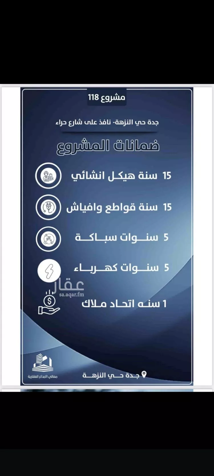 شقة للبيع في شارع يحيي بن نعيم, حي النزهة, مدينة جدة, منطقة مكة المكرمة صورة 5