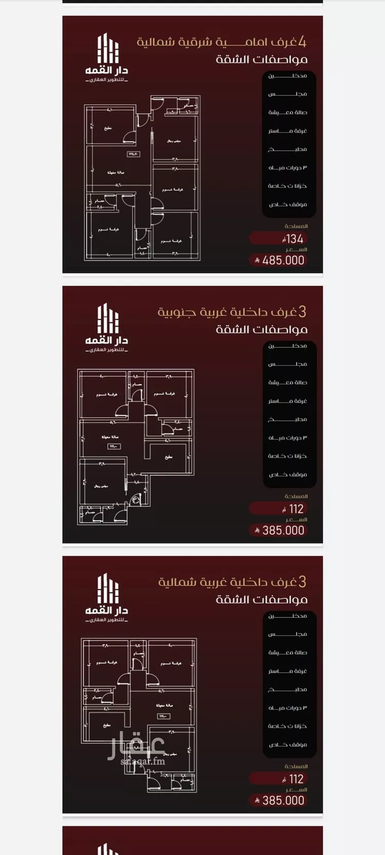 شقة للبيع في شارع عمارة اليمني, حي الفيصلية, مدينة جدة, منطقة مكة المكرمة