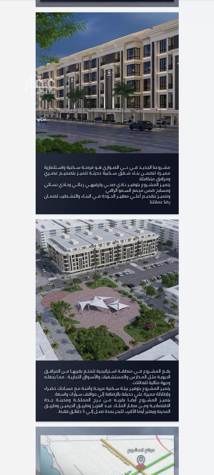 شقة للبيع في شارع الامير عبدالمجيد, حي الصواري, مدينة جدة, منطقة مكة المكرمة صورة 4