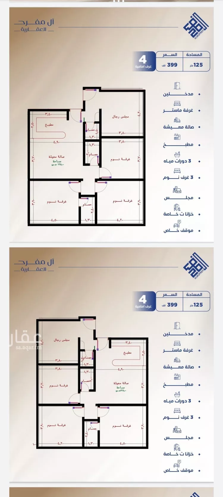 شقة للبيع في شارع العكرش, حي النزهة, مدينة جدة, منطقة مكة المكرمة صورة 2