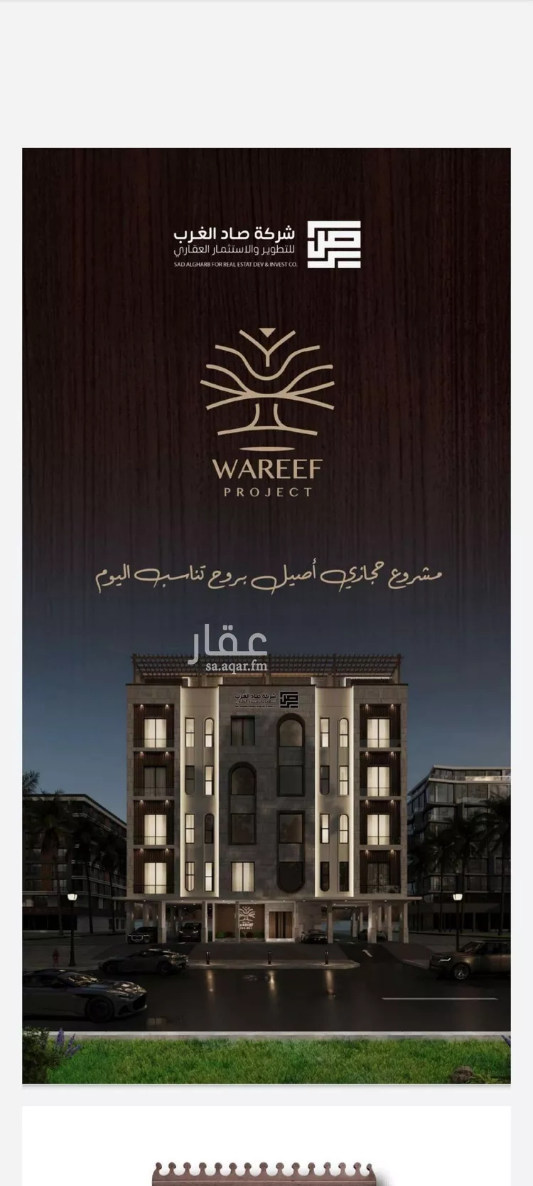 شقة للبيع في شارع اسيد بن الاخنس, حي النعيم, مدينة جدة, منطقة مكة المكرمة صورة 5