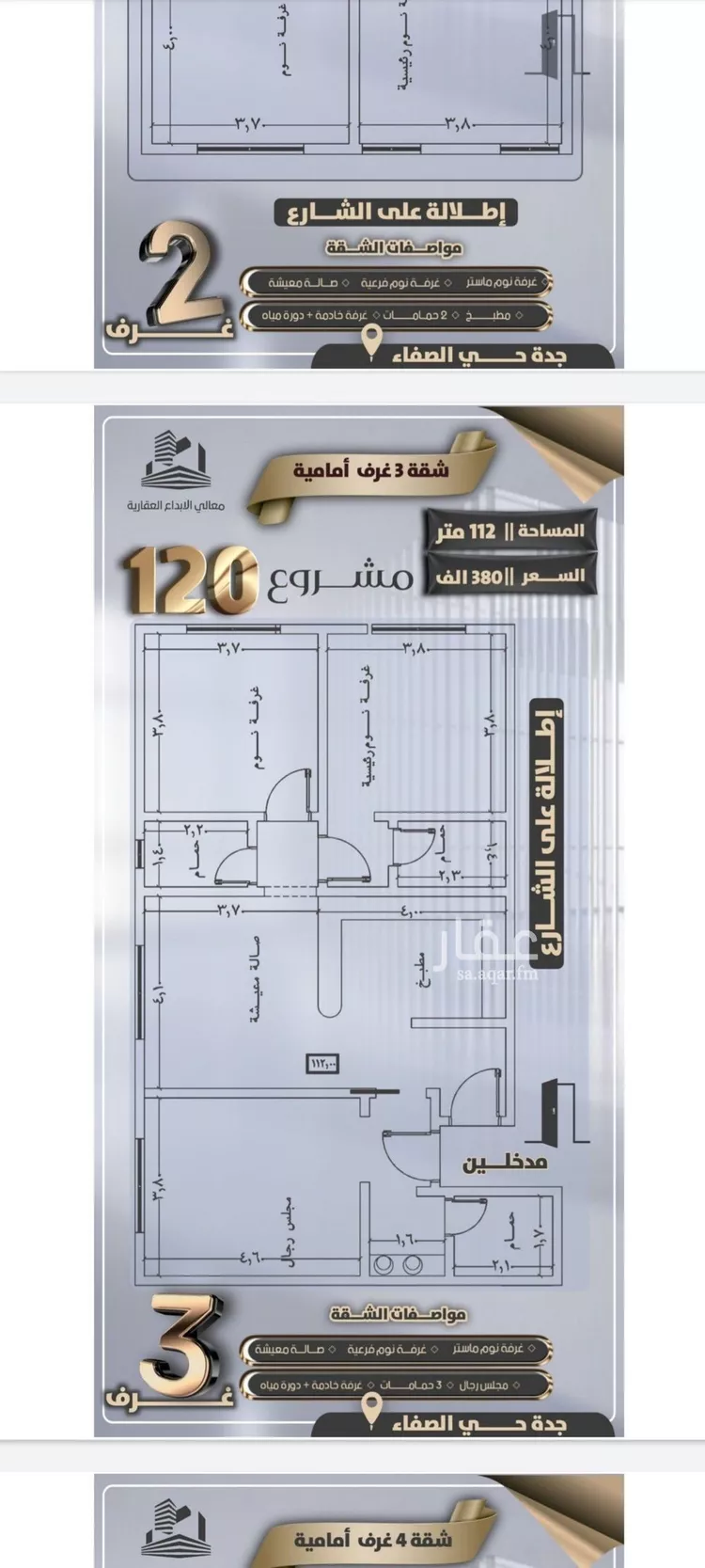 شقة للبيع في شارع جعفر ابن أبي الحكم, حي الصفاء, مدينة جدة, منطقة مكة المكرمة صورة 2