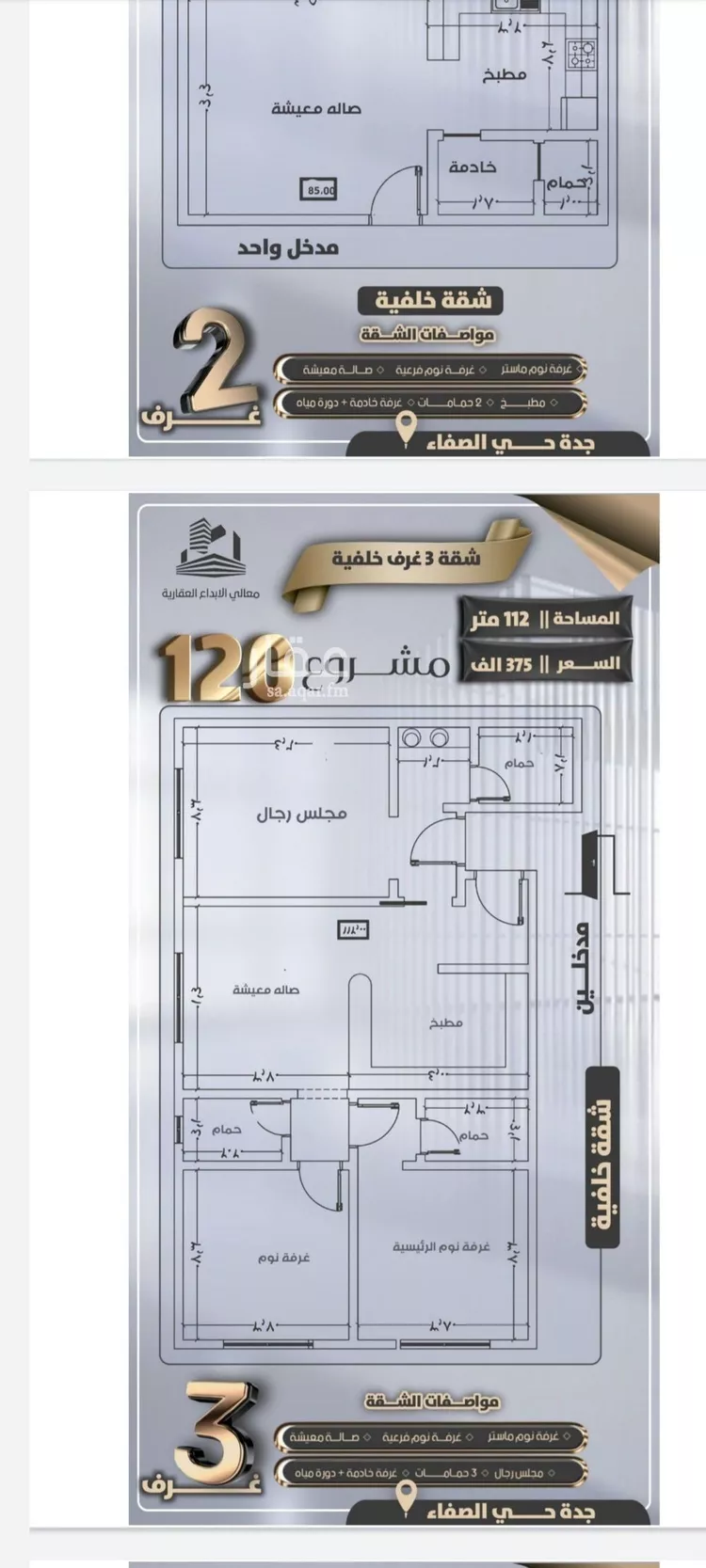 شقة للبيع في شارع جعفر ابن أبي الحكم, حي الصفاء, مدينة جدة, منطقة مكة المكرمة صورة 3