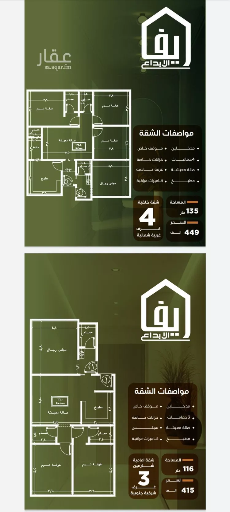 شقة للبيع في شارع الحوايه, حي النزهة, مدينة جدة, منطقة مكة المكرمة