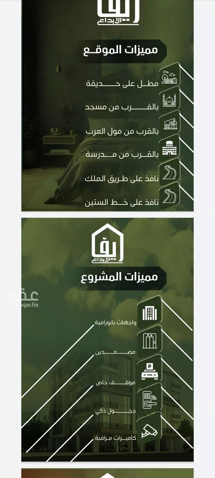 شقة للبيع في شارع الحوايه, حي النزهة, مدينة جدة, منطقة مكة المكرمة صورة 4