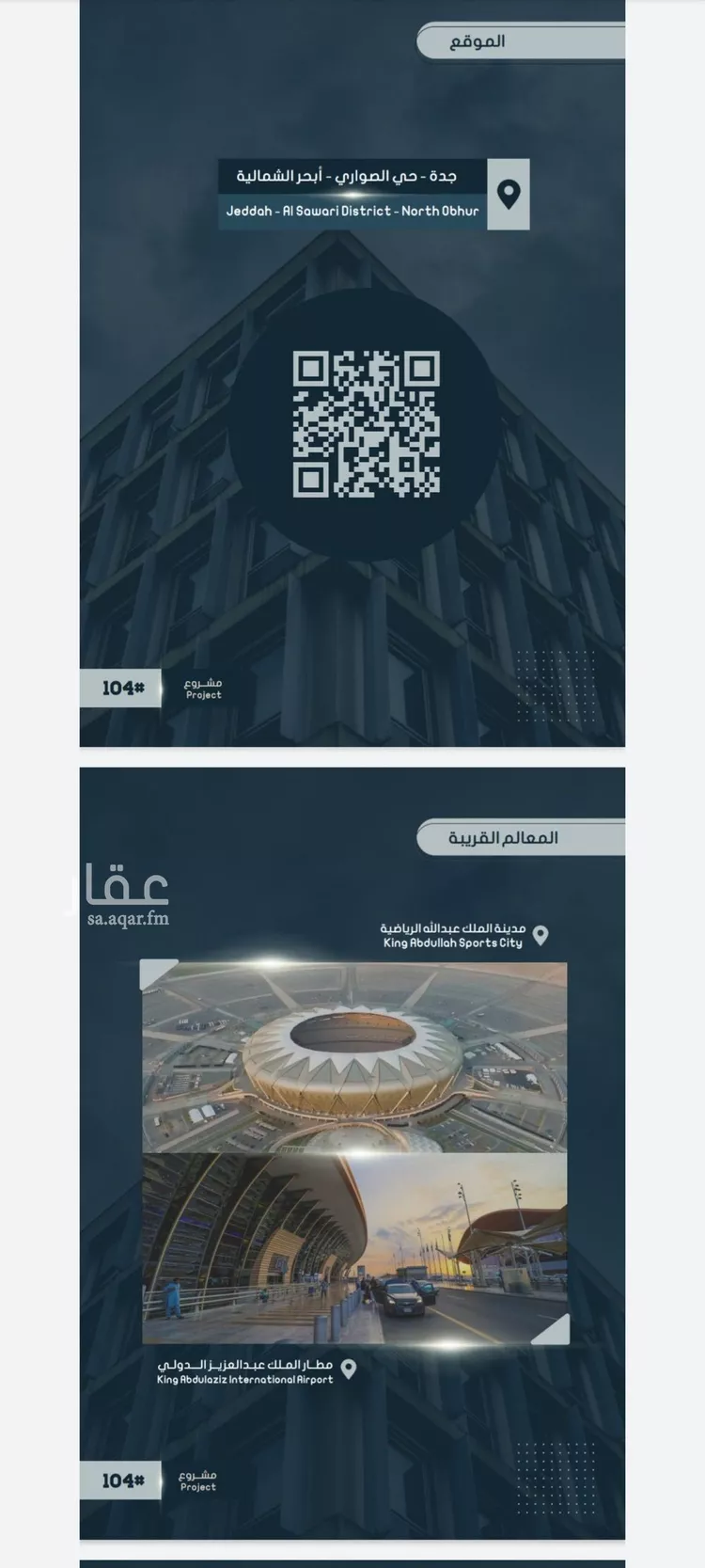 شقة للبيع في شارع أحمد بن خلف, حي الصواري, مدينة جدة, منطقة مكة المكرمة