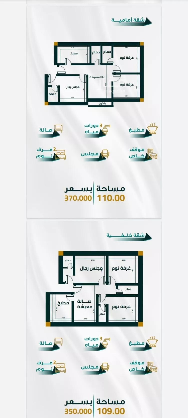 شقة للبيع في شارع ابو ذر الغفاري, حي الفيحاء, مدينة جدة, منطقة مكة المكرمة صورة 4