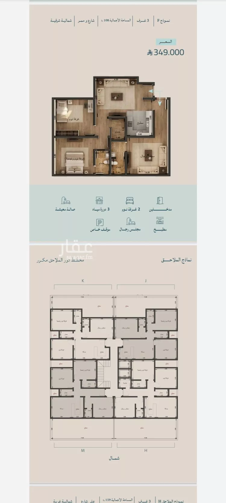 Apartment for Sale in Jeddah Al Yaqout