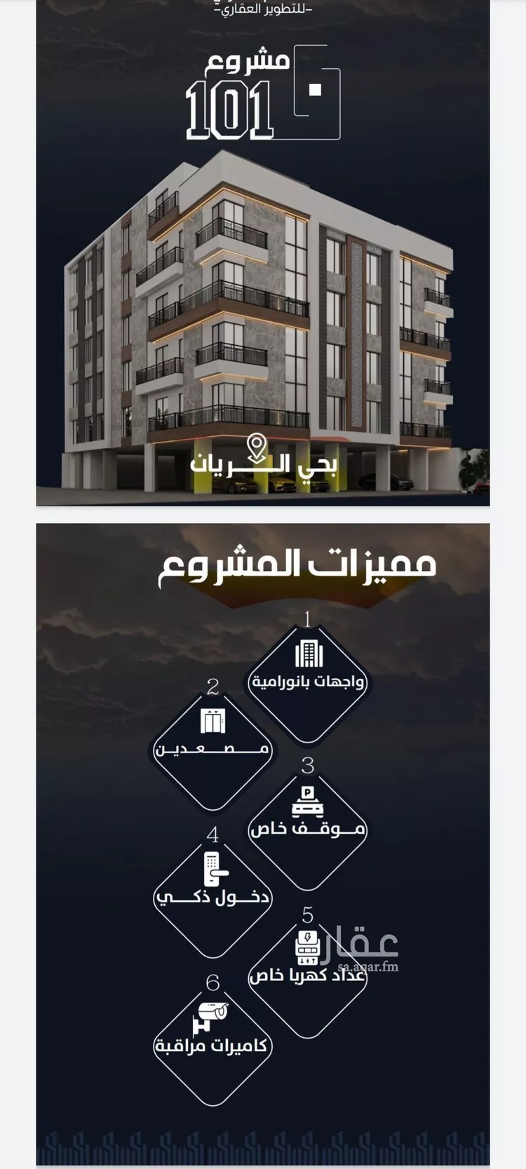 شقة للبيع في شارع عيسى الجرشي, حي الريان, مدينة جدة, منطقة مكة المكرمة