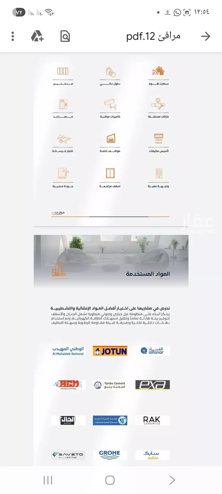 شقة للبيع في شارع مسلم بن عبدالله, حي الفيصلية, مدينة جدة, منطقة مكة المكرمة صورة 5