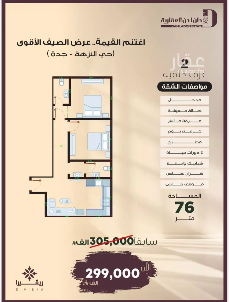 Apartment for Sale in Jeddah As Sahil