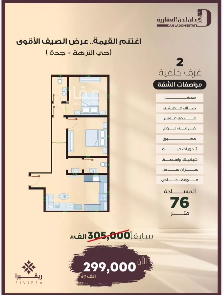شقة للبيع في شارع أبو إسحاق الطلحي, حي النزهة, مدينة جدة, منطقة مكة المكرمة صورة 2