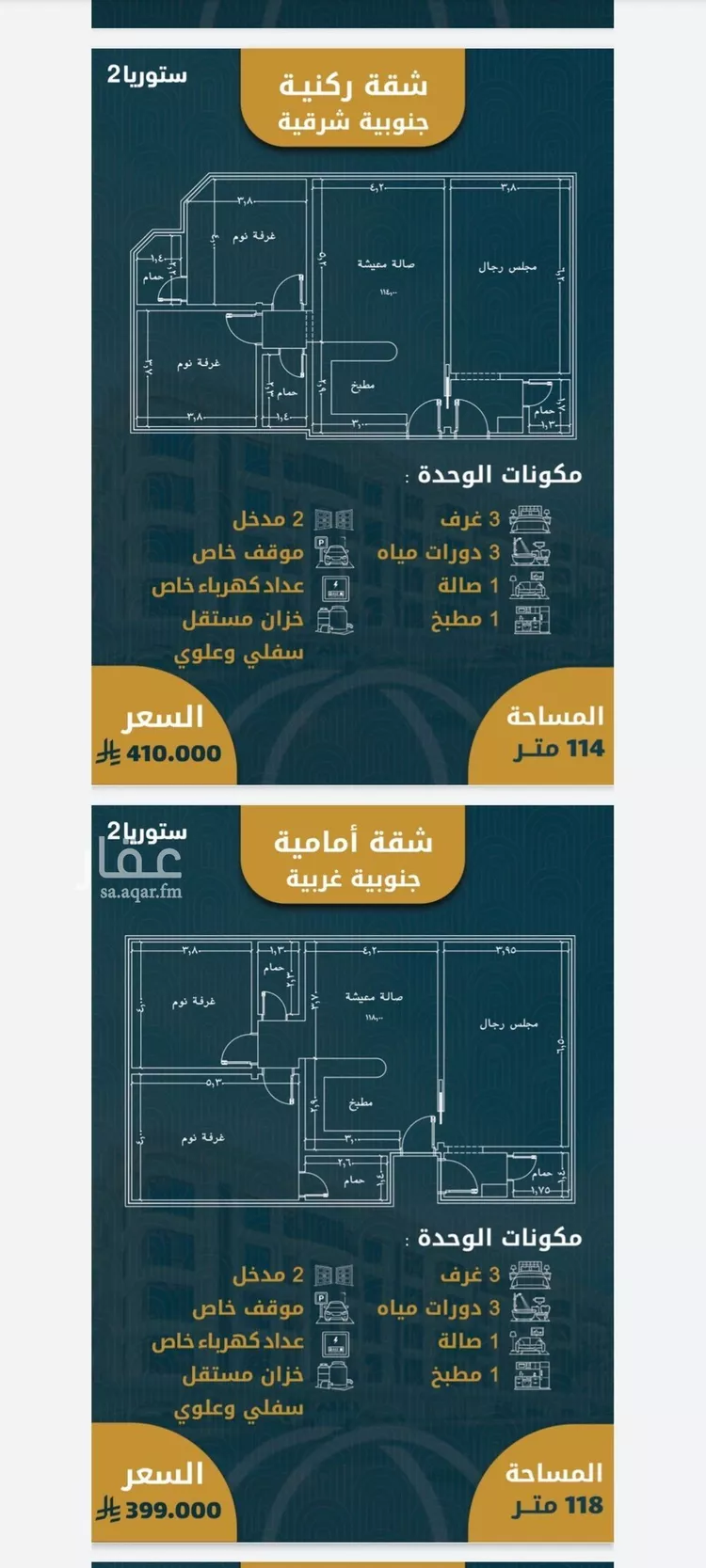 شقة للبيع في شارع, حي الصواري, مدينة جدة, منطقة مكة المكرمة صورة 5