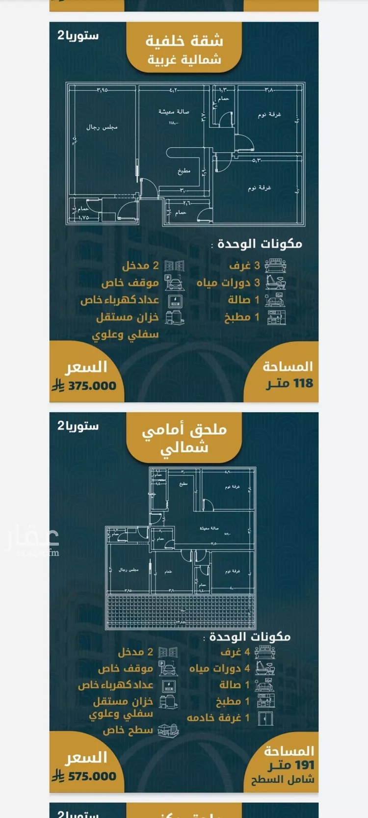 شقة للبيع في شارع, حي الصواري, مدينة جدة, منطقة مكة المكرمة صورة 3