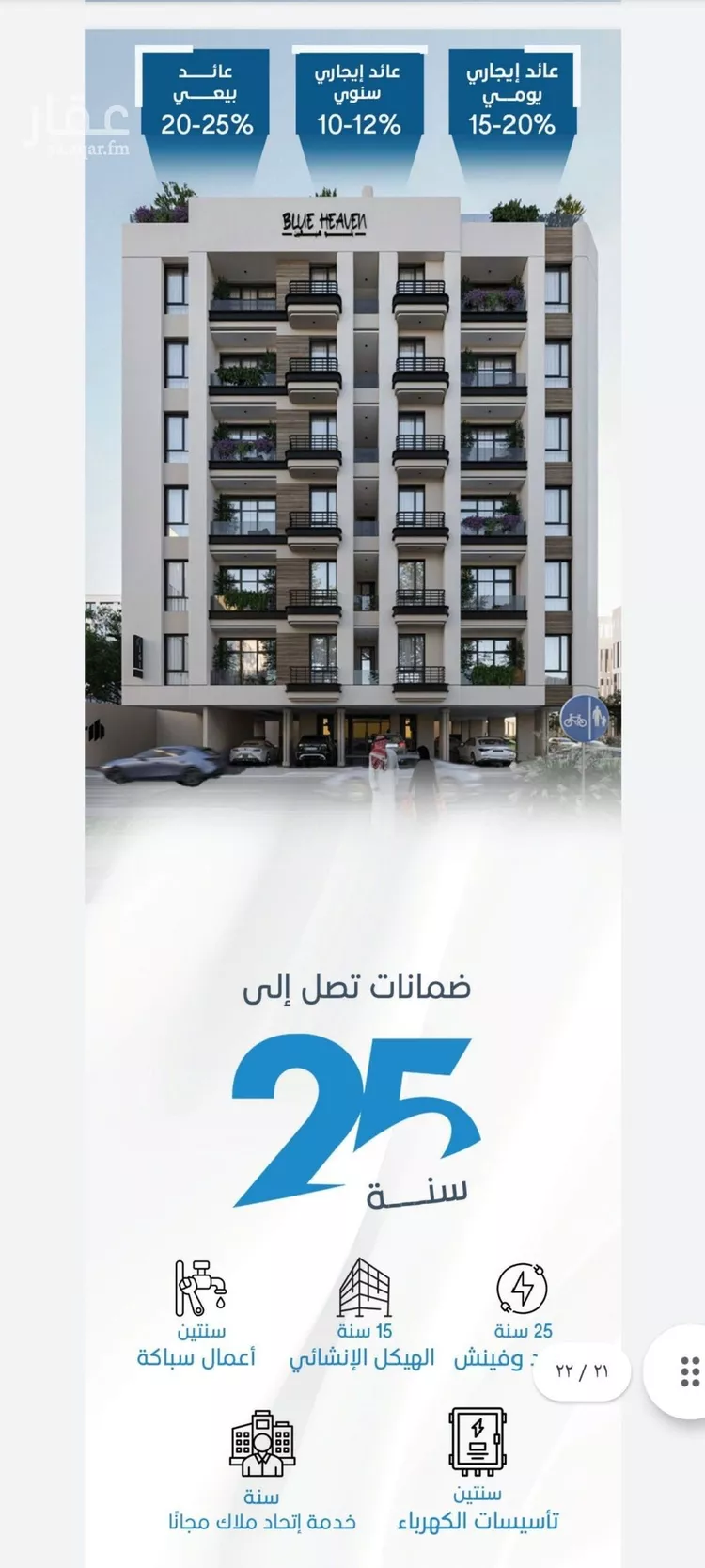 شقة للبيع في شارع الملك الصالح ايوب ابن الكامل, حي الرويس, مدينة جدة, منطقة مكة المكرمة صورة 2
