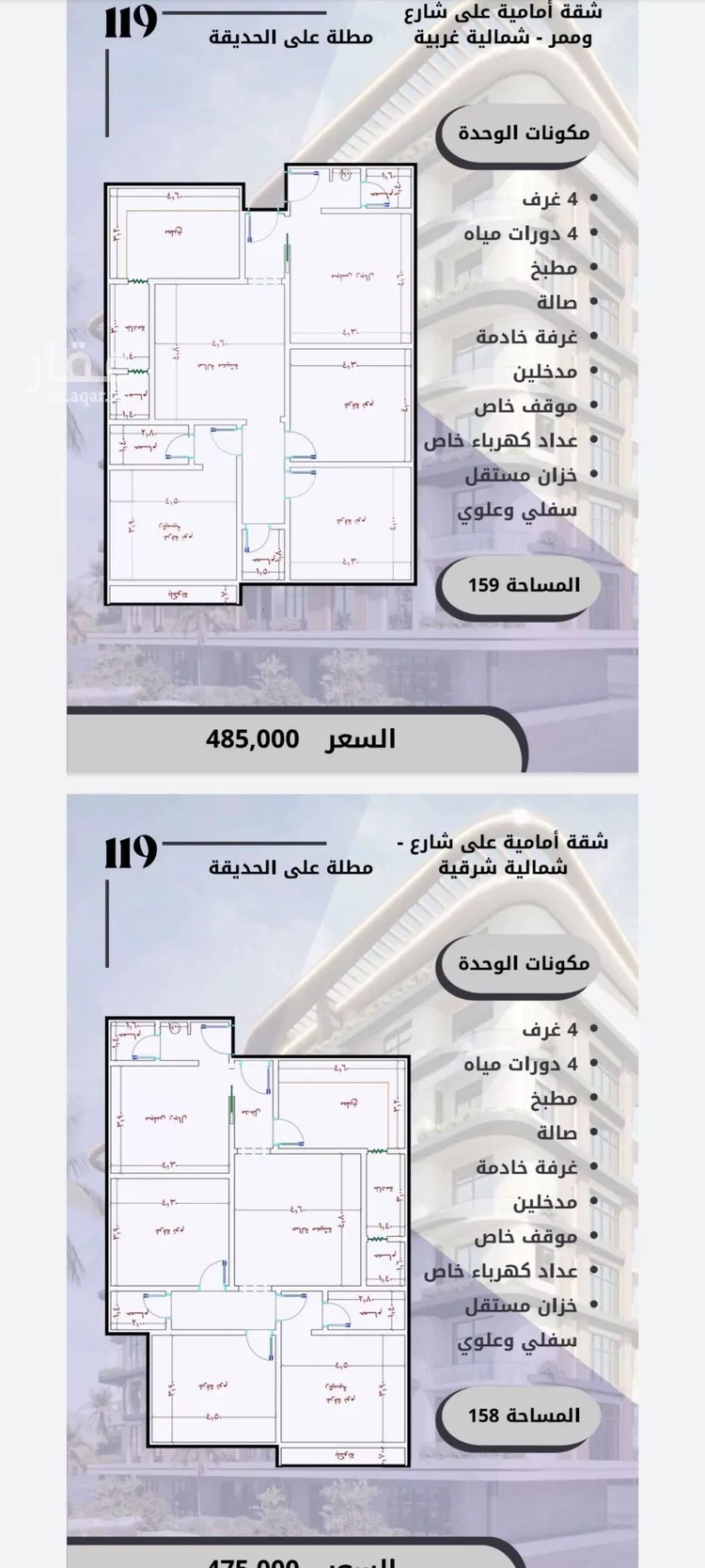 شقة للبيع في شارع زهير بن الحارث, حي الواحة, مدينة جدة, منطقة مكة المكرمة صورة 2