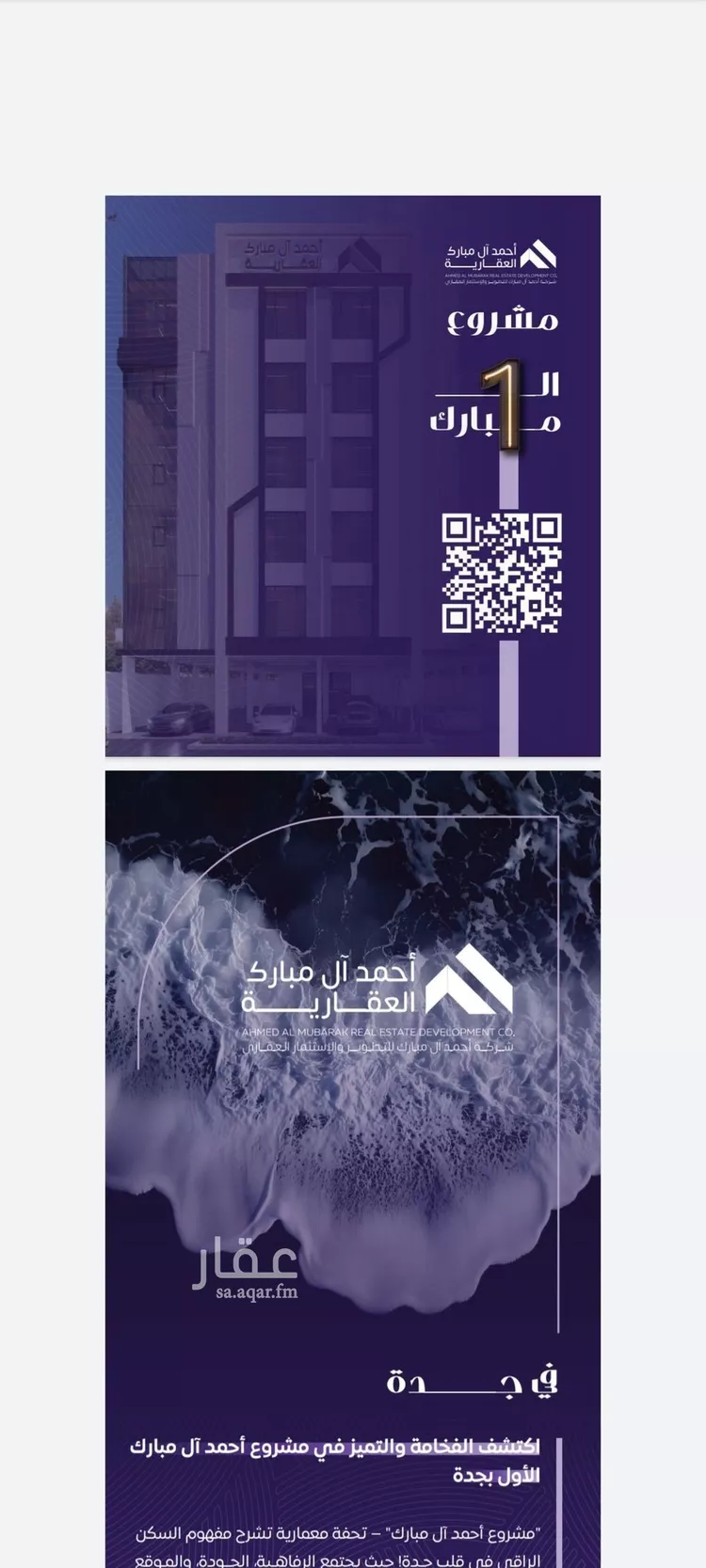 شقة للبيع في شارع ابو حبيب الانصاري, حي المروة, مدينة جدة, منطقة مكة المكرمة صورة 5