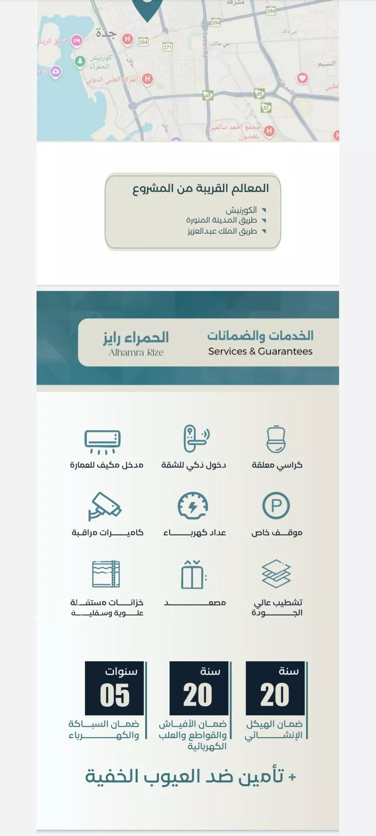 شقة للبيع في شارع ابراهيم العواجي, حي الحمراء, مدينة جدة, منطقة مكة المكرمة صورة 2