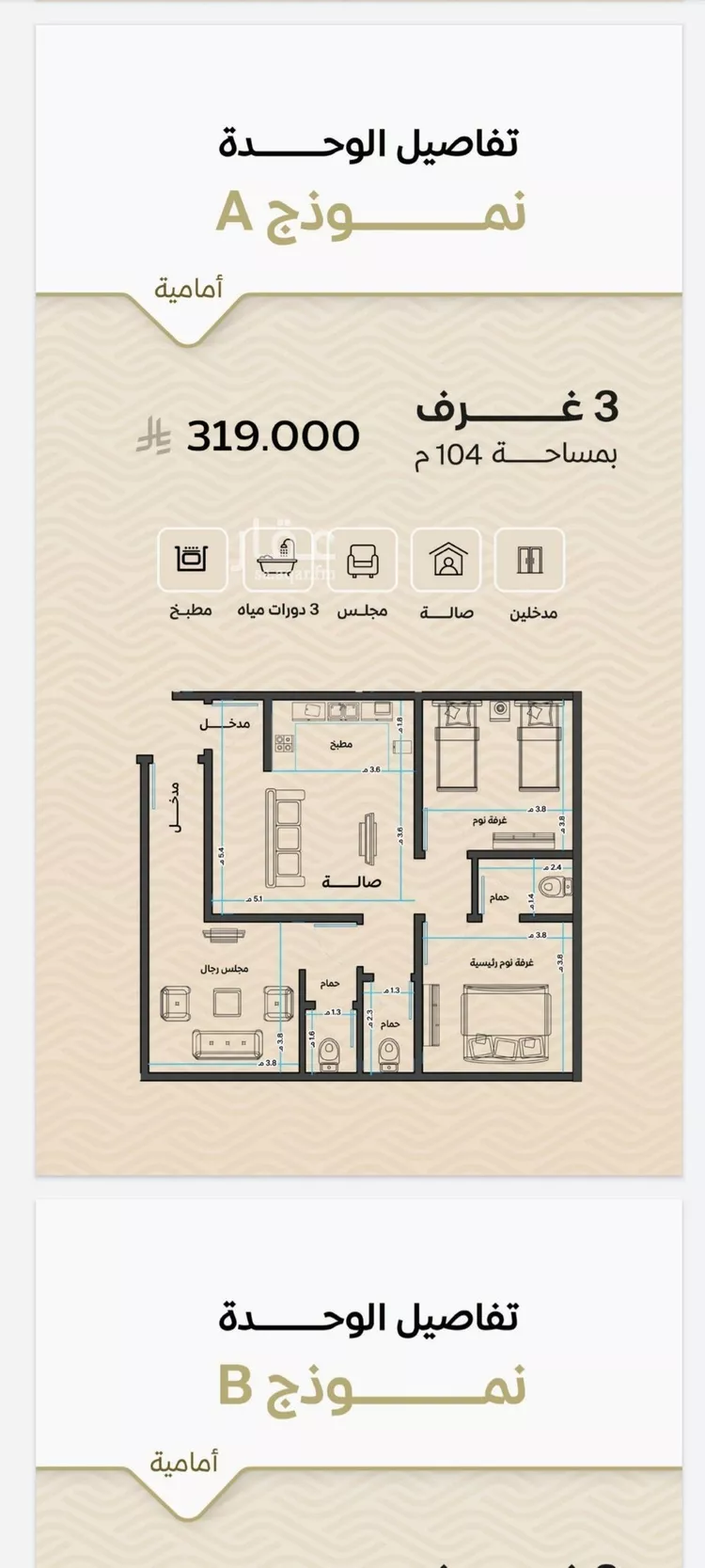 شقة للبيع في شارع ضياء الدين رجب, حي مشرفة, مدينة جدة, منطقة مكة المكرمة صورة 2