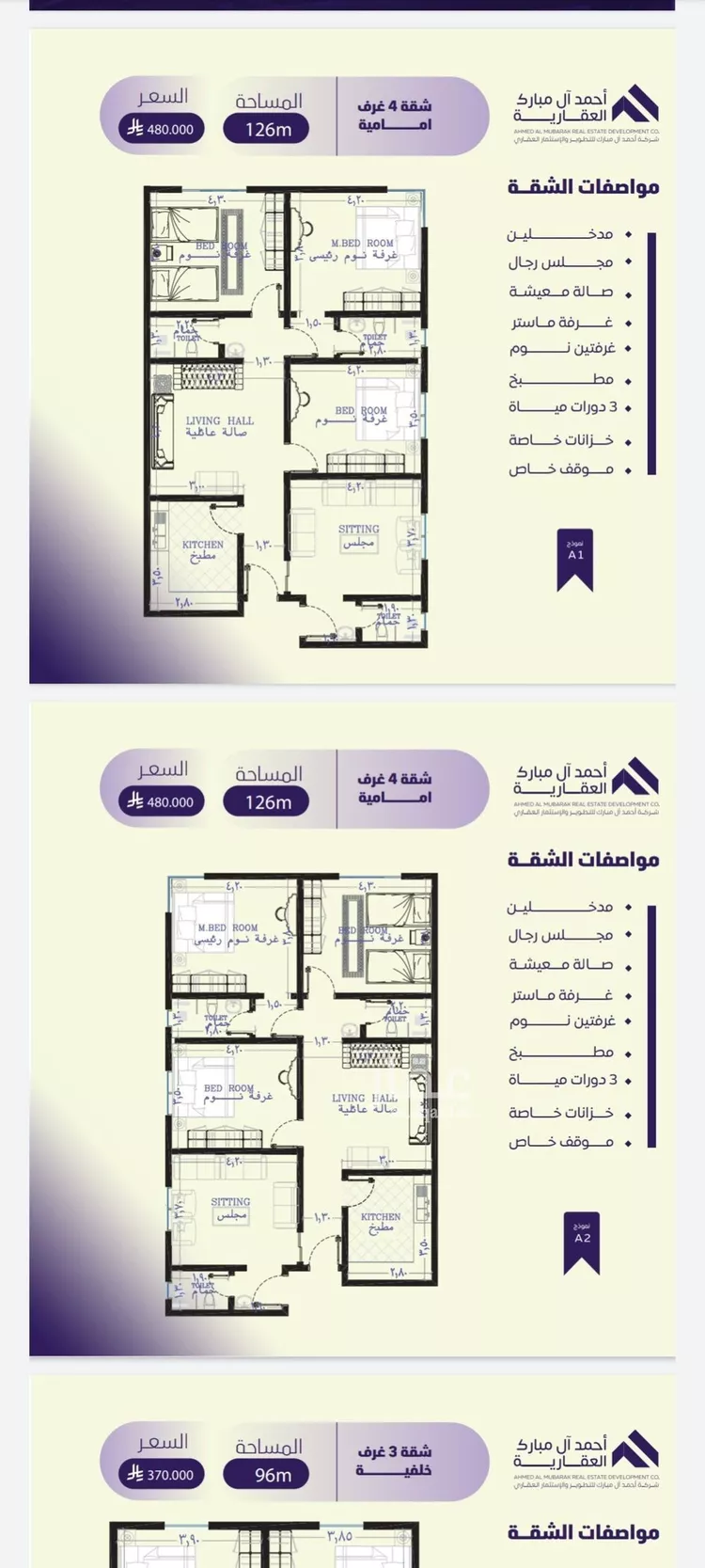 شقة للبيع في شارع صلاح بن جناح, حي الصفاء, مدينة جدة, منطقة مكة المكرمة صورة 2