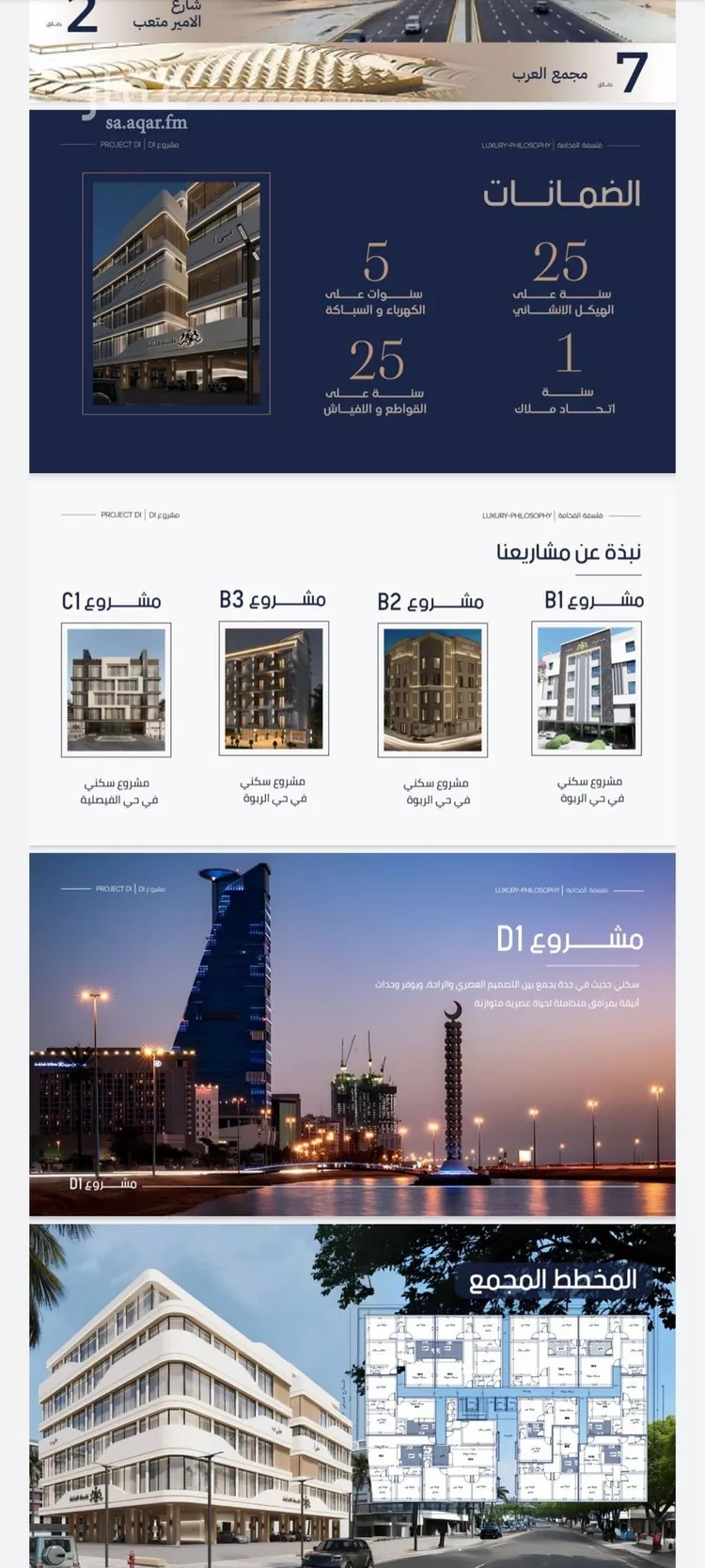 شقة للبيع في شارع إبن الجريح, حي المروة, مدينة جدة, منطقة مكة المكرمة صورة 5