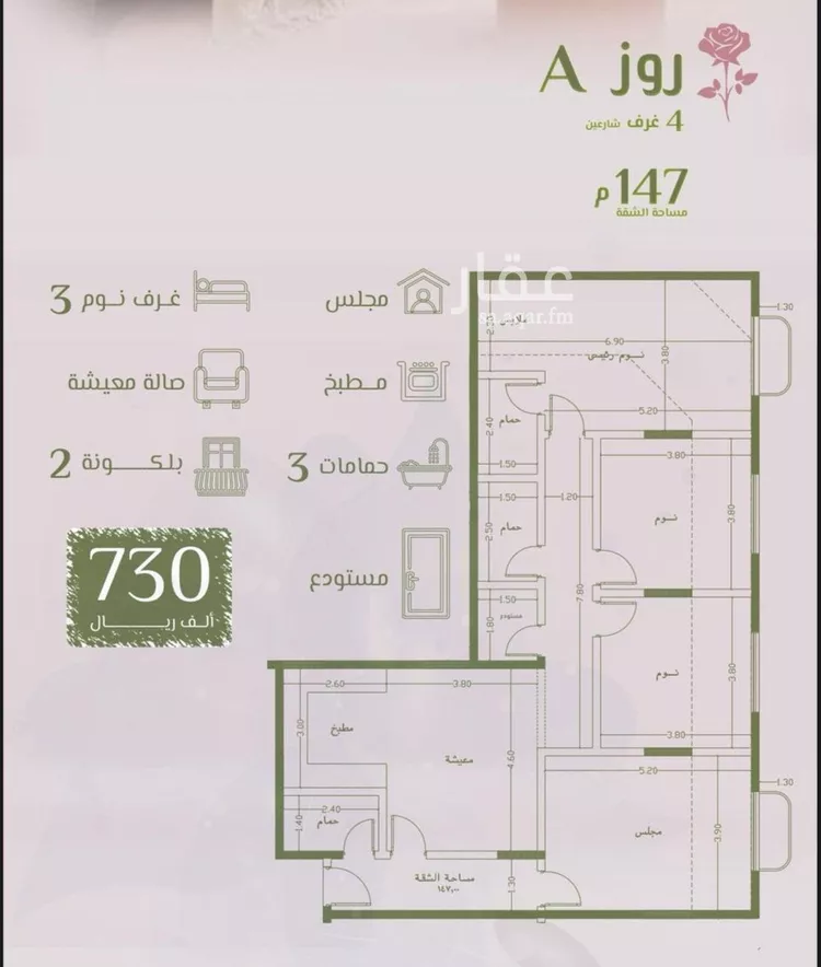 شقة للبيع في شارع محمد اقبال, حي الروضة, مدينة جدة, منطقة مكة المكرمة صورة 2