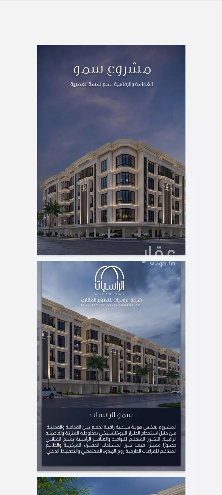 شقة للبيع في شارع الامير عبدالمجيد, حي الصواري, مدينة جدة, منطقة مكة المكرمة صورة 2