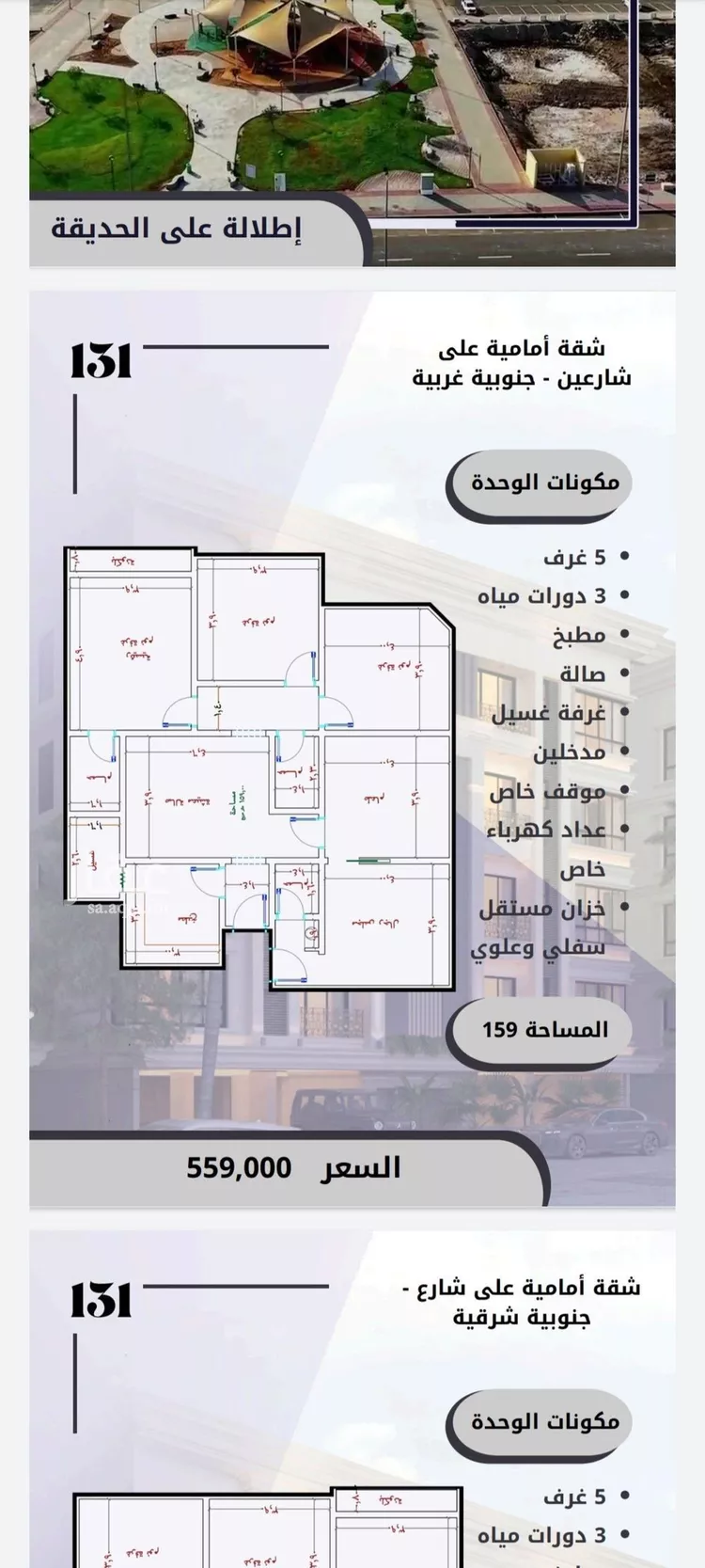 شقة للبيع في شارع الامير عبدالمجيد, حي الصواري, مدينة جدة, منطقة مكة المكرمة