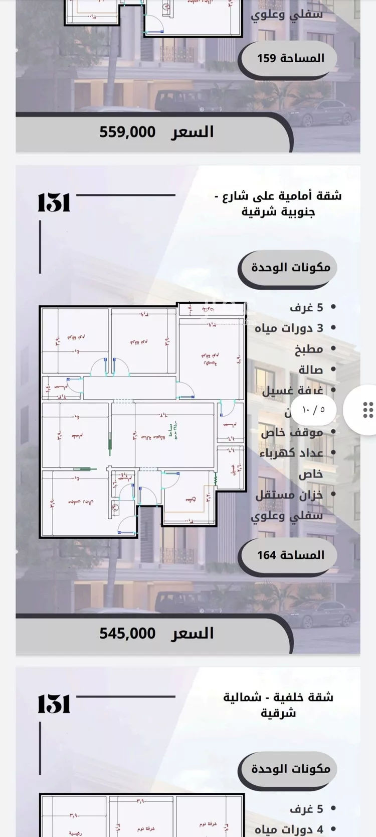 شقة للبيع في شارع الامير عبدالمجيد, حي الصواري, مدينة جدة, منطقة مكة المكرمة صورة 4