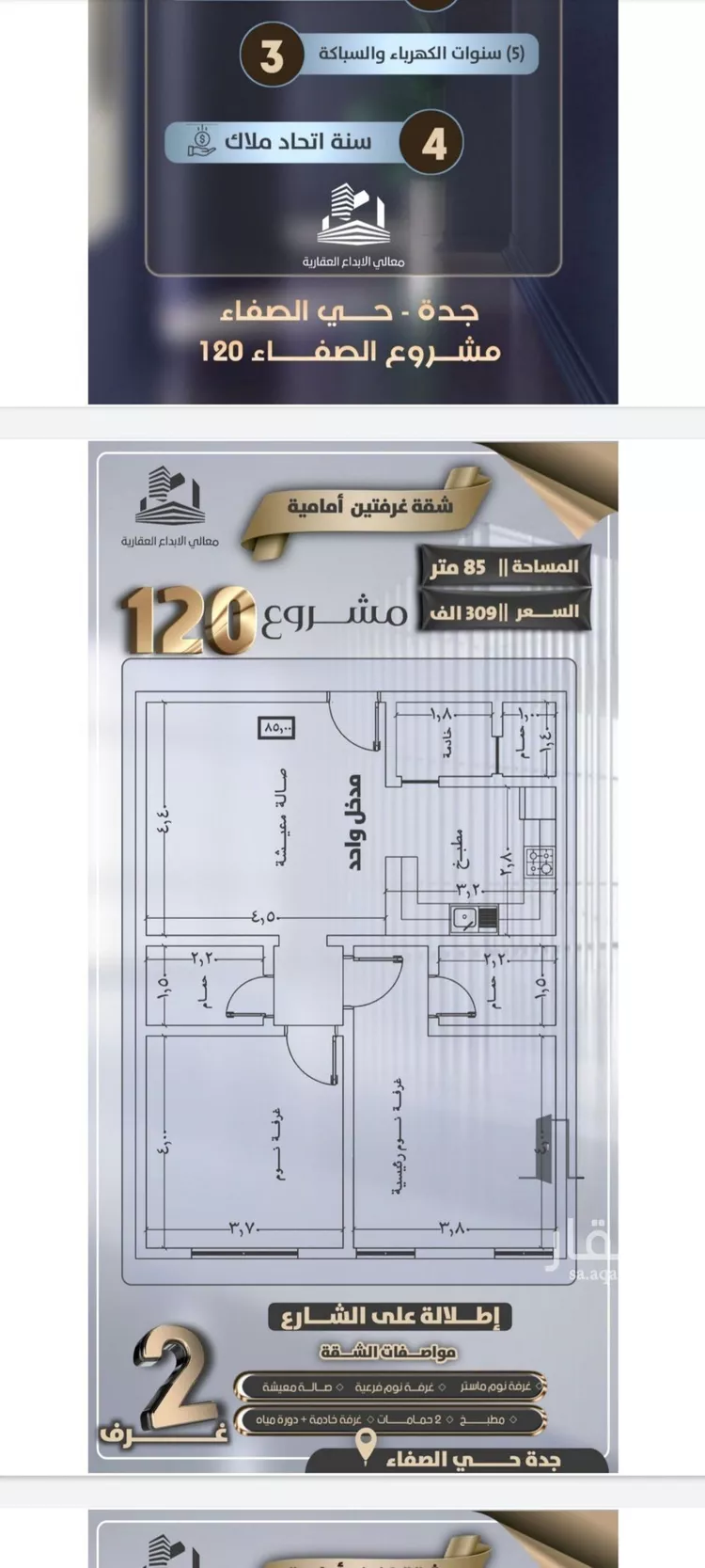 شقة للبيع في شارع جعفر ابن أبي الحكم, حي الصفاء, مدينة جدة, منطقة مكة المكرمة صورة 4