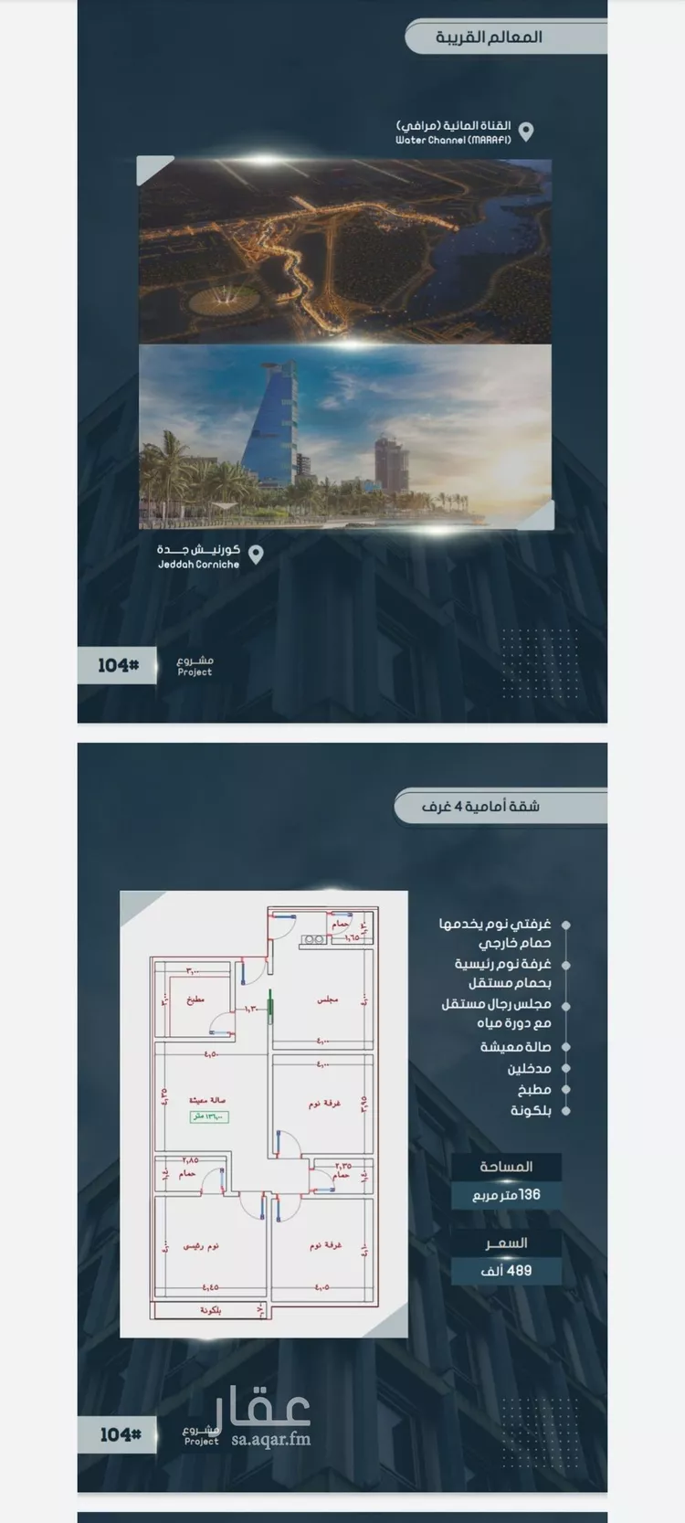 شقة للبيع في شارع أحمد بن خلف, حي الصواري, مدينة جدة, منطقة مكة المكرمة صورة 3