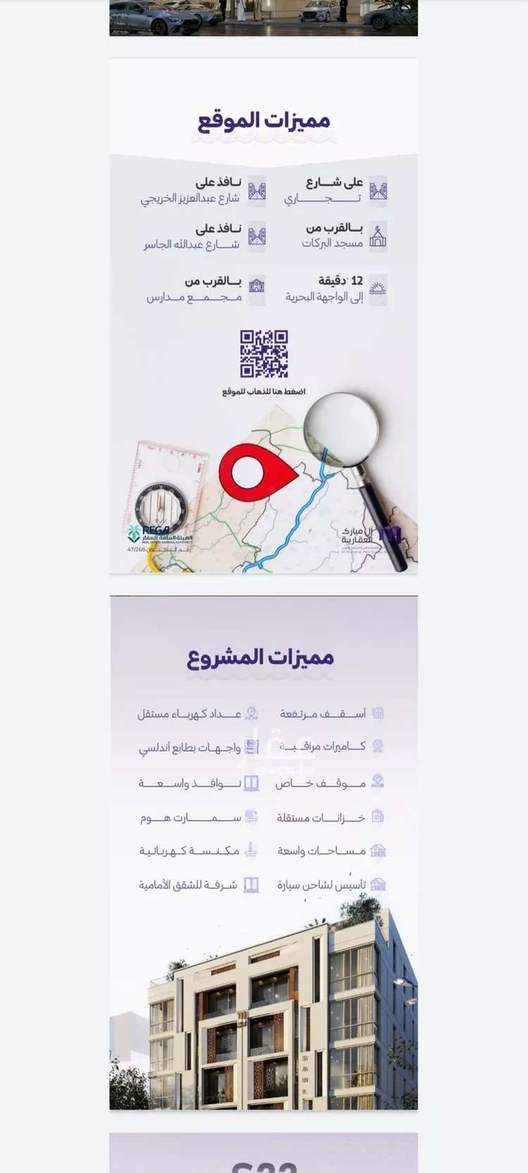 شقة للبيع في شارع خضر افندي, حي الزهراء, مدينة جدة, منطقة مكة المكرمة صورة 2