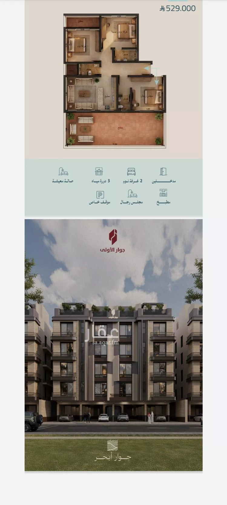 Apartment for Sale in Jeddah Al Yaqout
