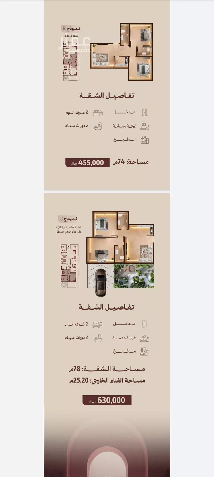 Apartment for Sale in Jeddah Al Nahdah صورة 2